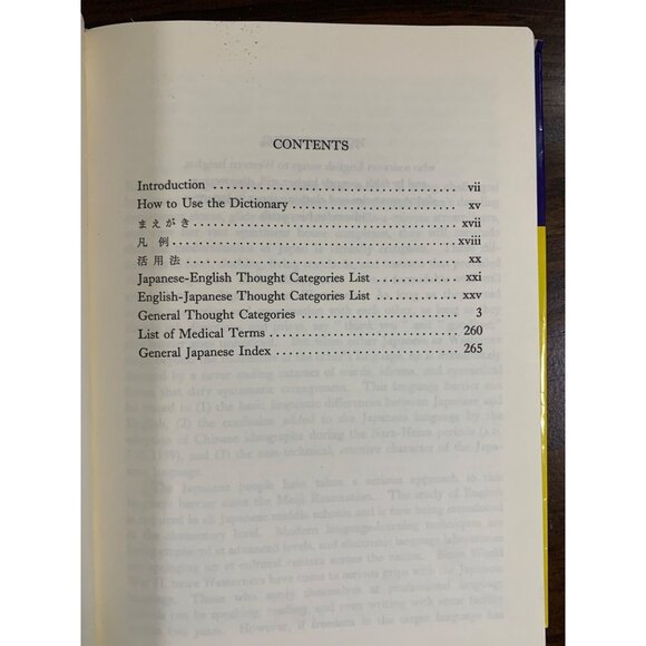 A Dictionary of Japanese and English Idiomatic Equivalents by Charles Corwin LS1 - Picture 7 of 7